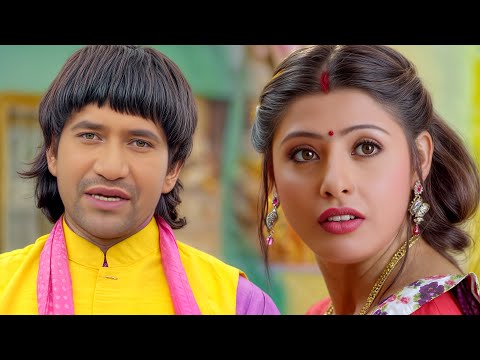 निरहुआ ने जबरदस्ती शादी करने का नतीजा भुगत रहा है | Bhojpuri Comedy