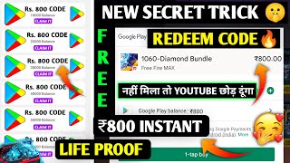 FREE REDEEM CODE😋 | 100% LIVE PROOF GOOGLE PLAY REDEEM CODE  KAISE LEN | FREE REDEEM CODE APP