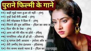 OLD IS GOLD - सदाबहार पुराने गाने | Old Hindi Romantic Songs | Evergreen Bollywood Songs | JUKEBOX