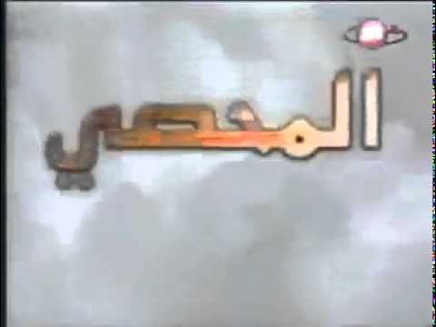أسماء الله الحسنى بصوت لطفي بوشناق