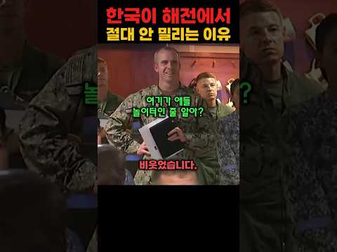 한국이 해전에서 절대 안 밀리는 이유