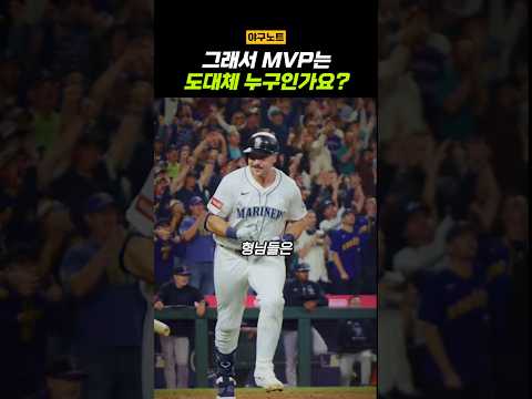 60홈런 포수 vs 네번째 50홈런…MVP는 누구??
