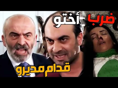 فورة غضب  صارت بالمعمل اخ ضرب اختو قدام الموظفين وفقد اعصابو على مديرو شوفوا السبب