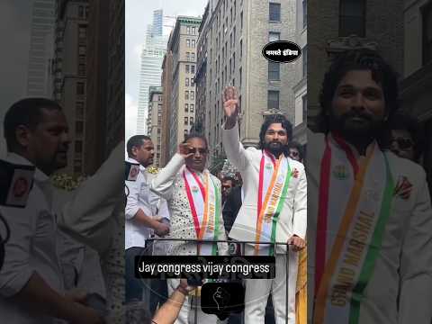 कांग्रेस पार्टी का स्टार प्रचारक बन अल्लू अर्जुन? #congress  #rahul_gandhi  #priyanka_gandhi #news