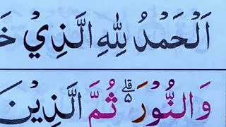 NGAJI SURAH AL-AN’AM AYAT 1-24