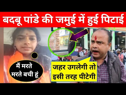 Jamui में Khushbu Pandey की जमकर हुई पिटाई | Vikash Raj vs Khushbu Pandey | badbu pandey roast video