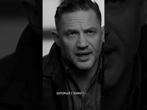🔥🦁Такие люди редкие #томхарди #tomhardy #lifequote #слова #мудрость #мудрыеслова #motivation #шортс