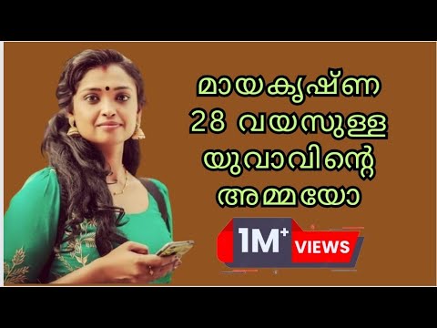 ജീവിതം പൊരുതി ജയിക്കാനുള്ളതാണ് | Comedy Star Maya Krishna Latest Interview Part 1 | Asianet comedy |
