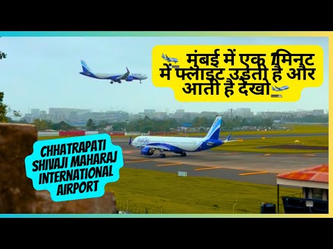 🛫chatrapati shivaji maharaj internationally Airport vlog 🛬