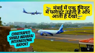 🛫chatrapati shivaji maharaj internationally Airport vlog 🛬
