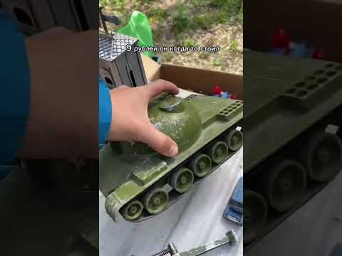 Железный танк из СССР, тогда стоил 9руб и сейчас не дешево! Помните такую игрушку?