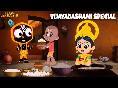 लक्ष्मीजी का रहस्यमयी वरदान: रसगुल्ले जो सबको हैरान कर दें | Jay Jagannath | Jay Jagannath Cartoon