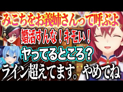 【アポなし逆凸】マリン船長と小学生並みのケンカをするアンジュ/にじホロライン超えの発言をしてアンジュの先を行くすいちゃん【にじさんじ切り抜き/アンジュカトリーナ/宝鐘マリン/星街すいせい】