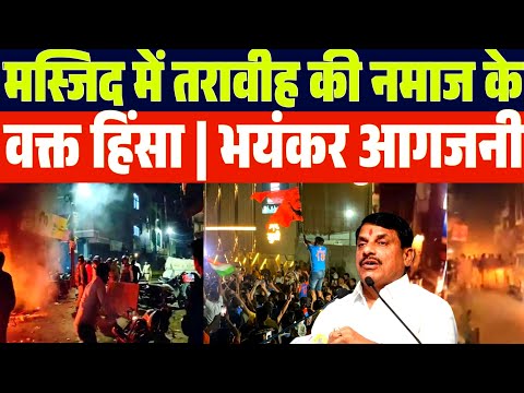 मस्जिद के पास तरावीह के वक्त जबरदस्त ब:वा:ल | मोदी जी ये क्या हो रहा है | ChampionTrophy Celebration