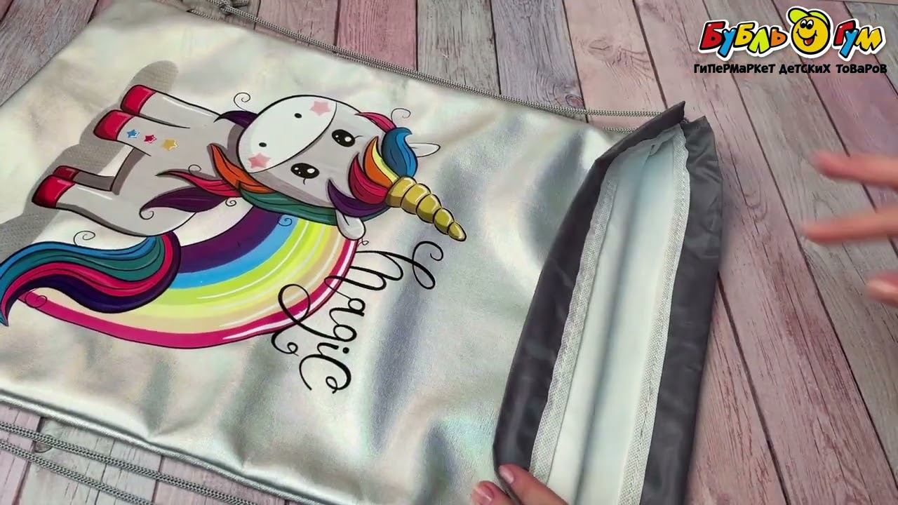 Мешок для обуви JUNGER Единорог белый 36х50см - видео