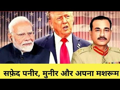 डोनाल्ड ट्रम्प ही सोनम रघुवंशी लग रहा है ||rajeev nigam ||#sonamraghuvanshi #trump #satire