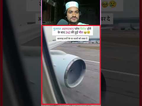 aeroplane Pahle Se Hi kharab tha ๐ฅฒ America Ahmedabad