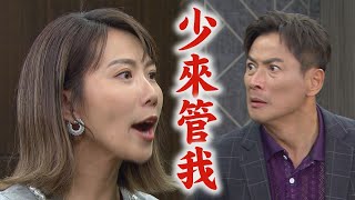 【百味人生】EP26 瑞華巧遇青艾想讓他知難而退 卻抓到他和志捷接吻復合!｜完全娛樂
