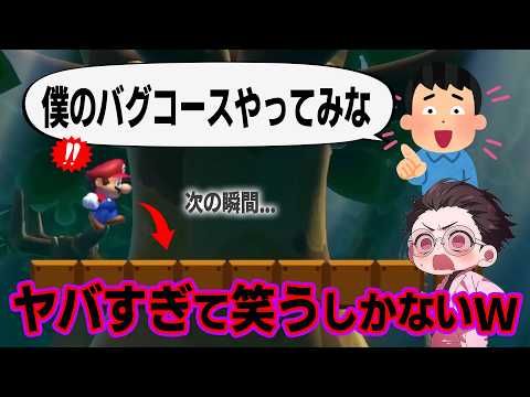 ブロックが勝手に敵を倒す動きをしてて笑ったwwwマリオメーカー2