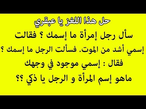 3 ألغاز جامدة ستخدع الجميع , مخصصة لأذكي الاذكياء !!! " 17