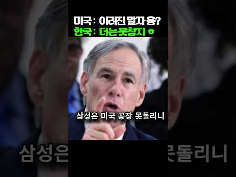 삼성의 거침없는 25조 투자 발표에 미국이 깜짝 놀라버린 충격적 이유
