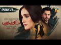 Dil Ik Shehar e Junoon - Episode 29 - 21st Jan 2025 - [ Aiza Awan & Alee Hassan Shah ] - HUM TV