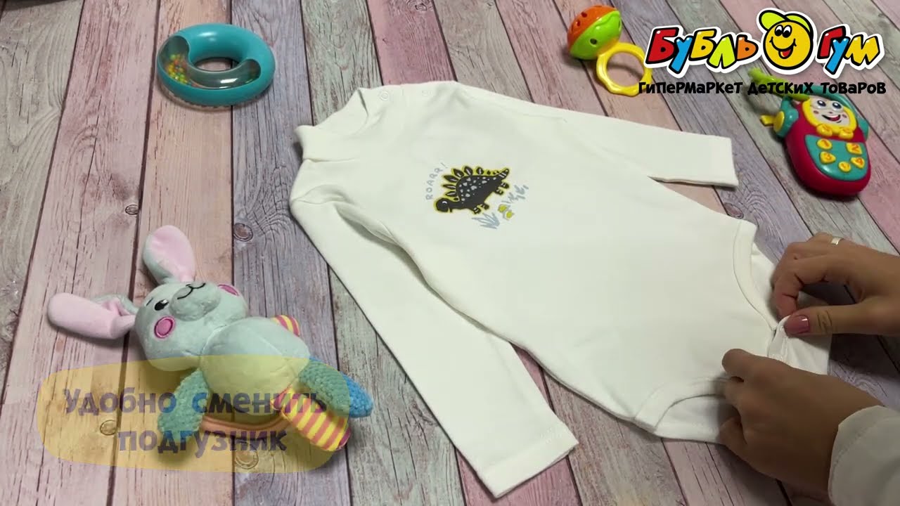 Боди-водолазка Lanson Kids принт динозаврик белое - видео