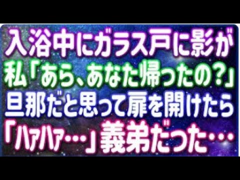 オタク義弟がお風呂を覗いている？ドアをそっと開けると・・・