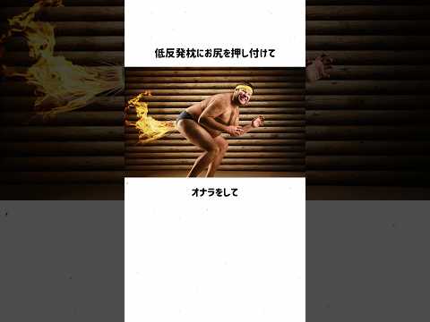 非倫理的なライフハック part.8 #雑学 #雑学豆知識