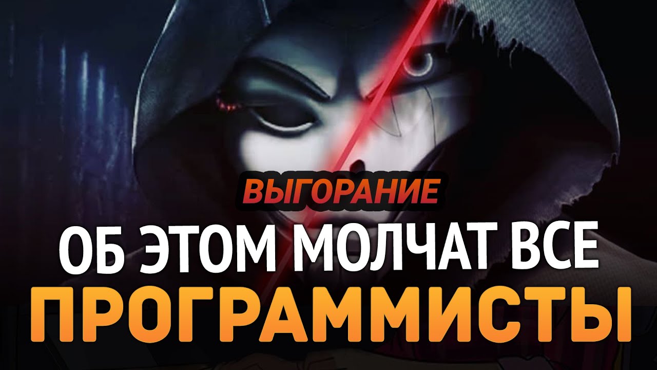 Почему об этом молчат все программисты!?