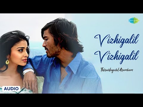 Vizhigalil Vizhigalil - Song | Thiruvilayadal Arambam | Dhanush | Shreya Saran | D. Imman