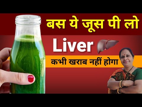 Liver Detox Ka Asaan Tarika 🔥 | Natural Liver Cleanse Ghar Par | Best Way To Detox Your Liver