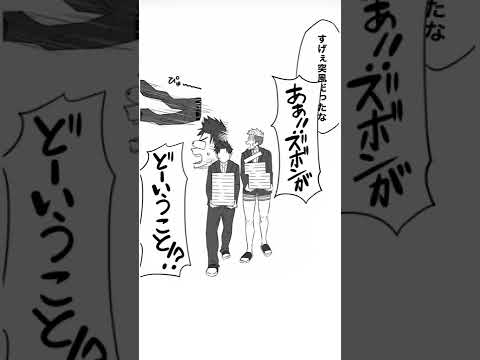 作中の男子サイテー😟
