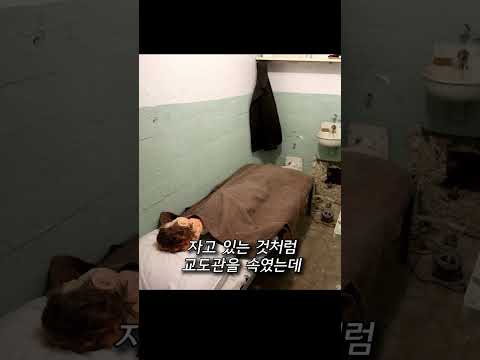 희대의 탈옥 사건, 알카트라즈 교도소 탈옥