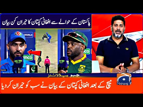 میچ کے بعد افغانستانی کپتان کا پاکستان کے حوالے سے حیران کن بیان سن کر پوری دنیا حیران اف