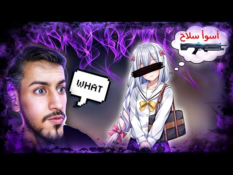 تيكتوك فري فاير / هذه الفتاة تقول بأن التروجون هو أسوأ سلاح في فري فاير 😬⚡ TIK TOK FREE FIRE