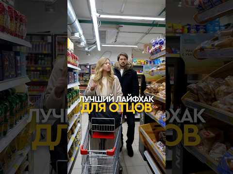 Лайфхак для многодетных отцов, главное все продумать до мелочей😏