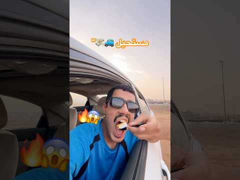 المشكلة البسيطة 🚙💸#هدية