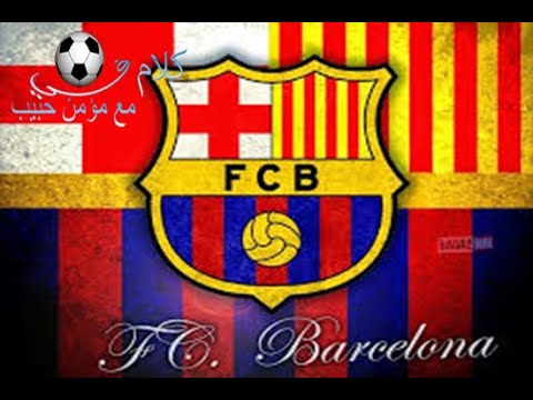 اخبار برشلونة اليوم 30-6-2025 *اخر اخبار برشلونة*