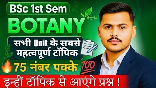 B.Sc 1st Semester Botany | 100% Important Topics for Exam | Paper Mein Yahi Aayega! 💯📚