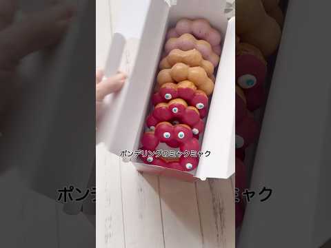 @chounandesu 長男にミャクミャクポンデリングでドッキリ🤭#ミャクミャク #ミャクミャクドーナツ#ミャクミャクポンデリング#万博#大阪万博 #expo2025 #ミスド