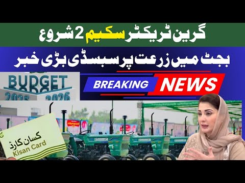 Green Tractor Scheme  | Budget 2025–26 Agriculture Subsidies Explained!
