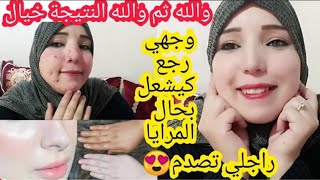 أقسم بالله وأتحمل مسؤولية ماأقول هادي أقوى وصفة لتبييض الوجه والجسم/سيري اختي لهلا يحرق فيك عظم😳