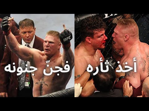 بروك ليسنر ضد فرانك مير ٢: أشرس عداوة في تاريخ الوزن الثقيل