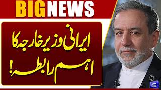 Abbas Araghchi Holds Phone Talks with Turkish & Saudi Counterparts | Breaking News | Dunya News