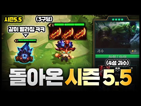 돌아온 시즌5.5 ㅋㅋㅋ 3구인수 딩거에 괴생명체 괴수까지 개꿀잼 예약ㅋㅋㅋㅋㅋㅋ