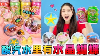 爆酸汽水裡有「水晶標本」！一口下去酸出眼淚，劃開真能找到寶貝！