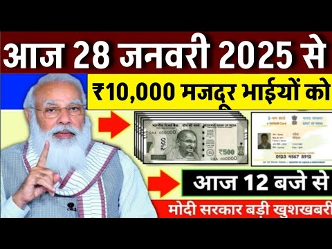 Today Breaking News ! आज 28 जनवरी 2025 के मुख्य समाचार बड़ी खबरें, PM Modi, UP, Bihar, Delhi, SBI