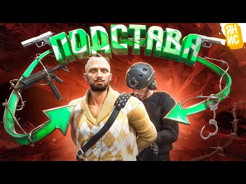УСТРОИЛИ ПОДСТАВУ ДЛЯ БАНДИТОВ (и опять попали в деморган) В ГТА 5 РП