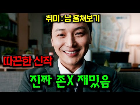 와..미쳤다..🔥변요한X신혜선X이엘 주연의 영화가 웨이브 독점으로 공개된다고??? 네티즌들이 극찬한 배우들의 연기력 볼 수 있는 좌석 판매율"1위" 한 미스터리 영화